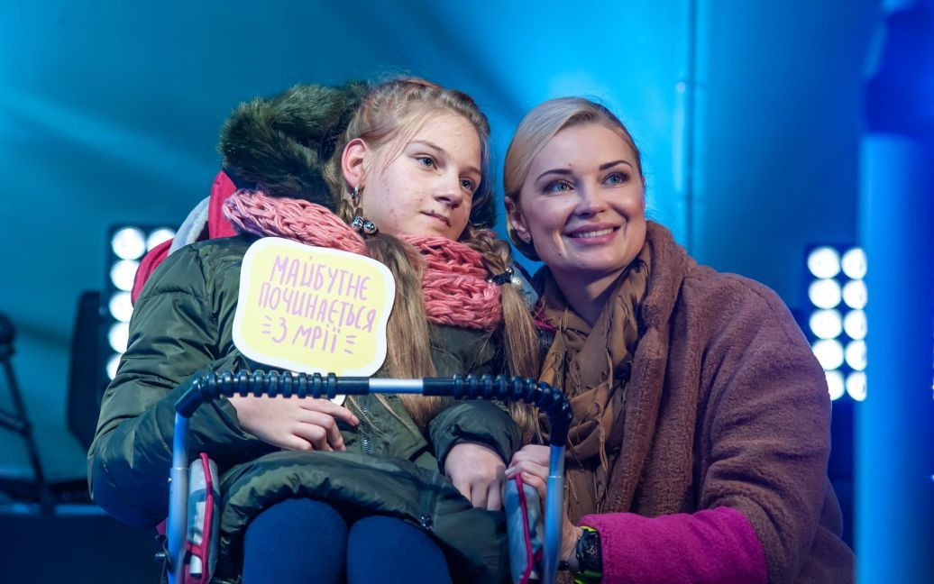 Здійсни мрію