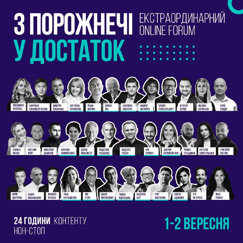 З порожнечі у достаток