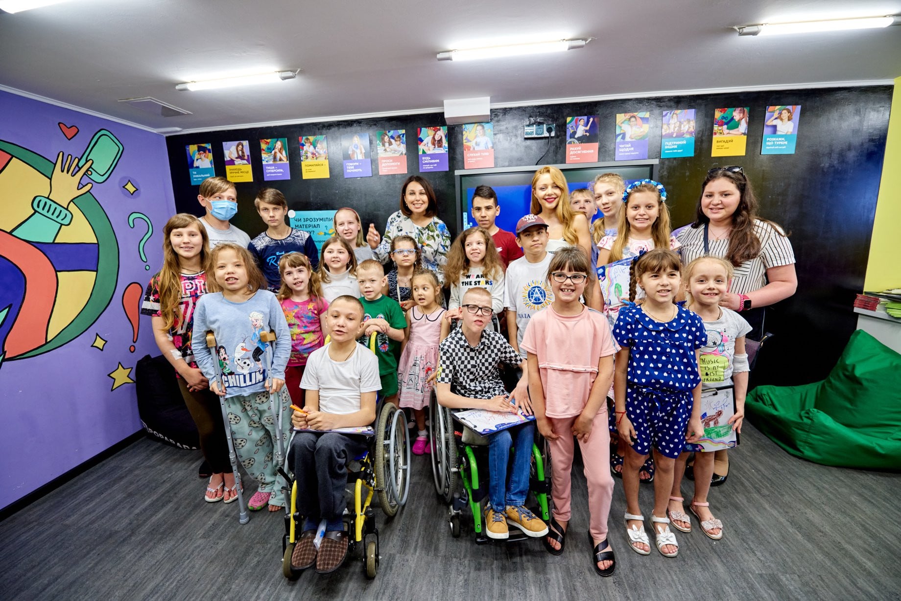 Здійсни мрію