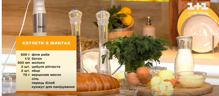 рецепт приготування котлет з минтая