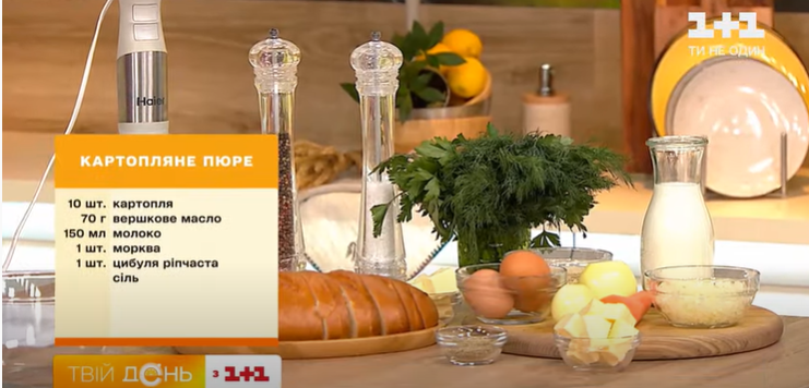 рецепт приготування картопляного пюре з морквою та цибулею
