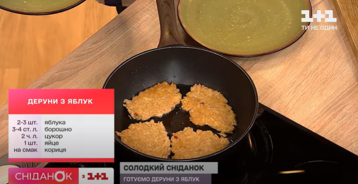 як приготувати дерени з яблук