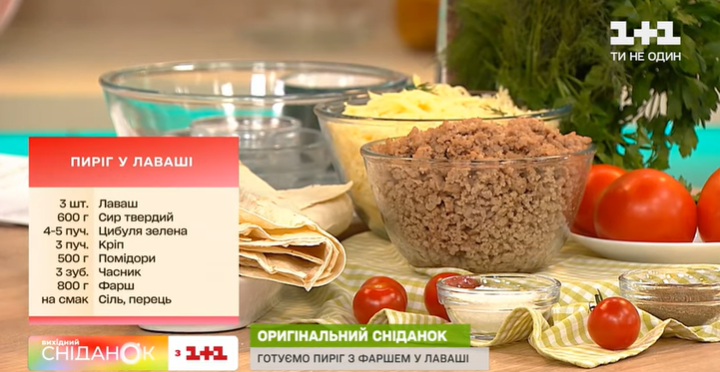 як приготувати пиріг з лавашу