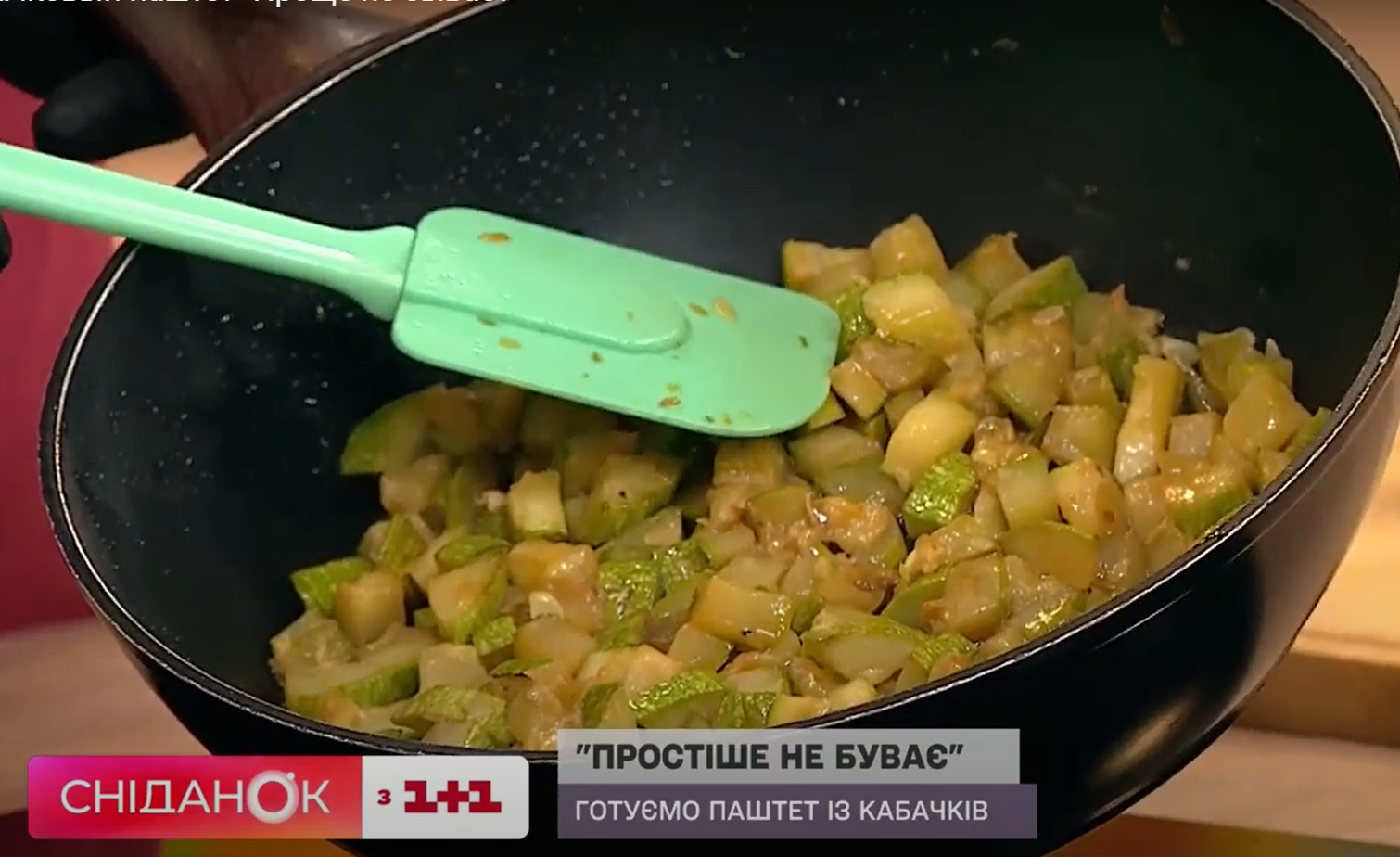 Кабачковий паштет