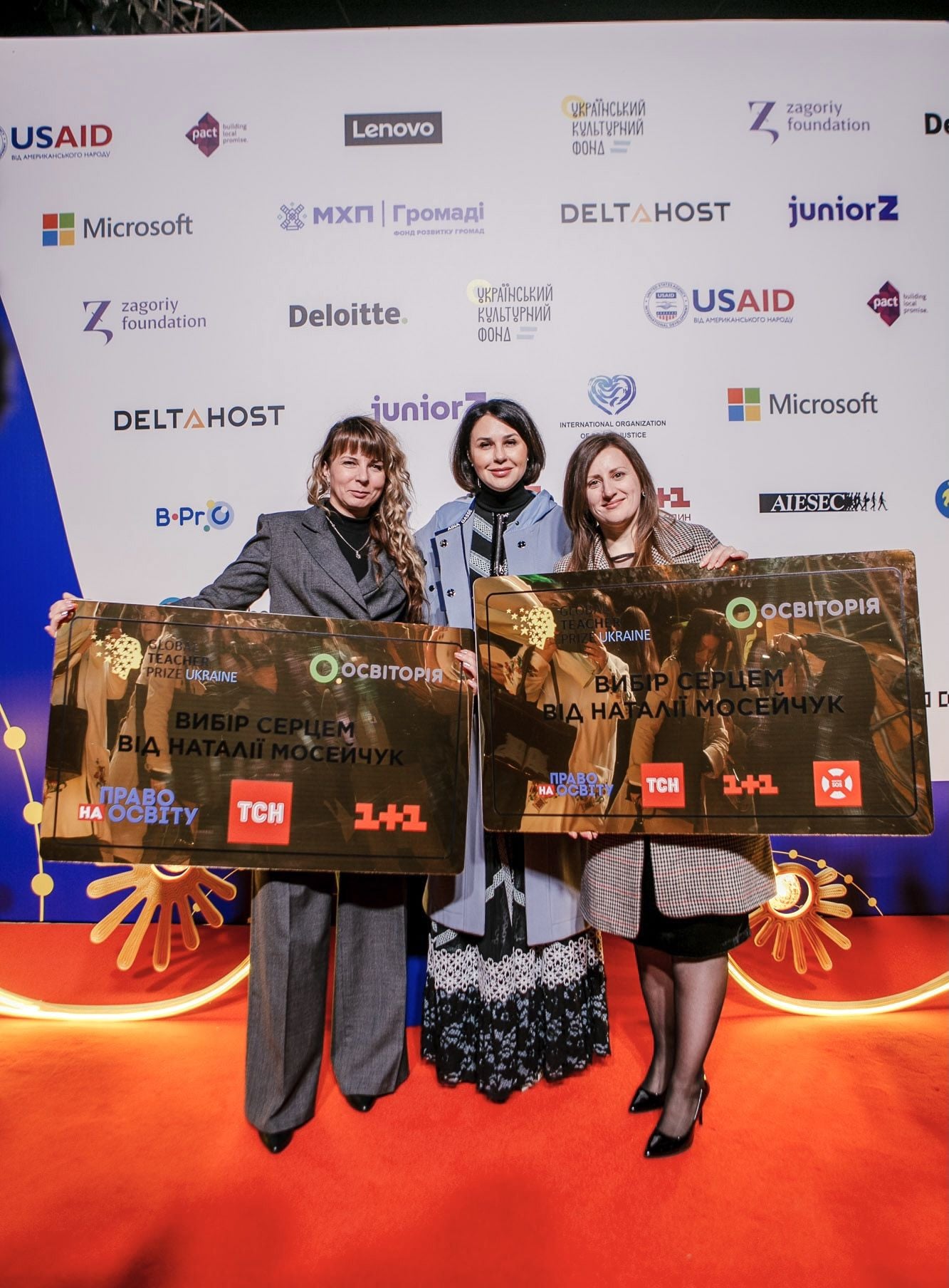 Мосейчук Наталия премия фото