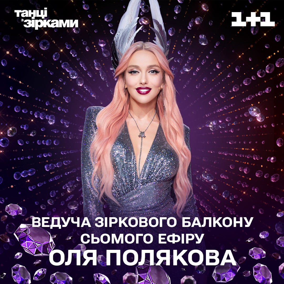 Оля Полякова