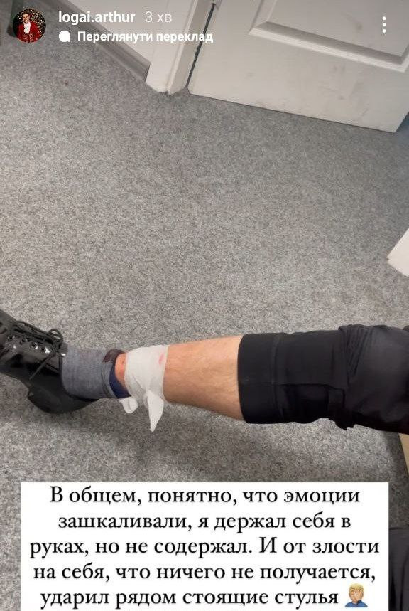 лога травма