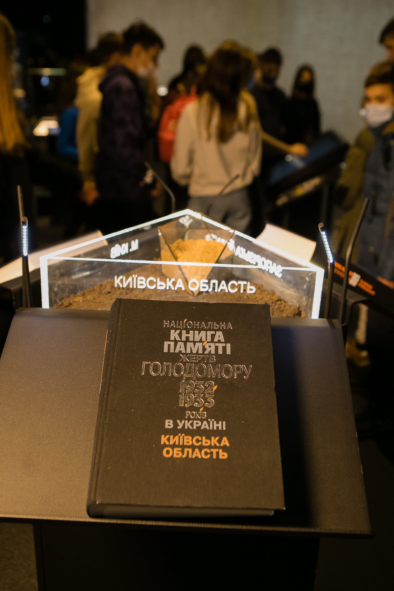 голодомор роковини