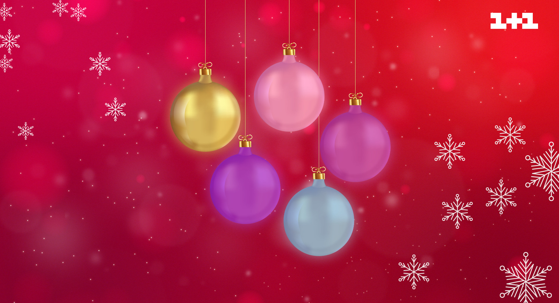 цвета елка 2022