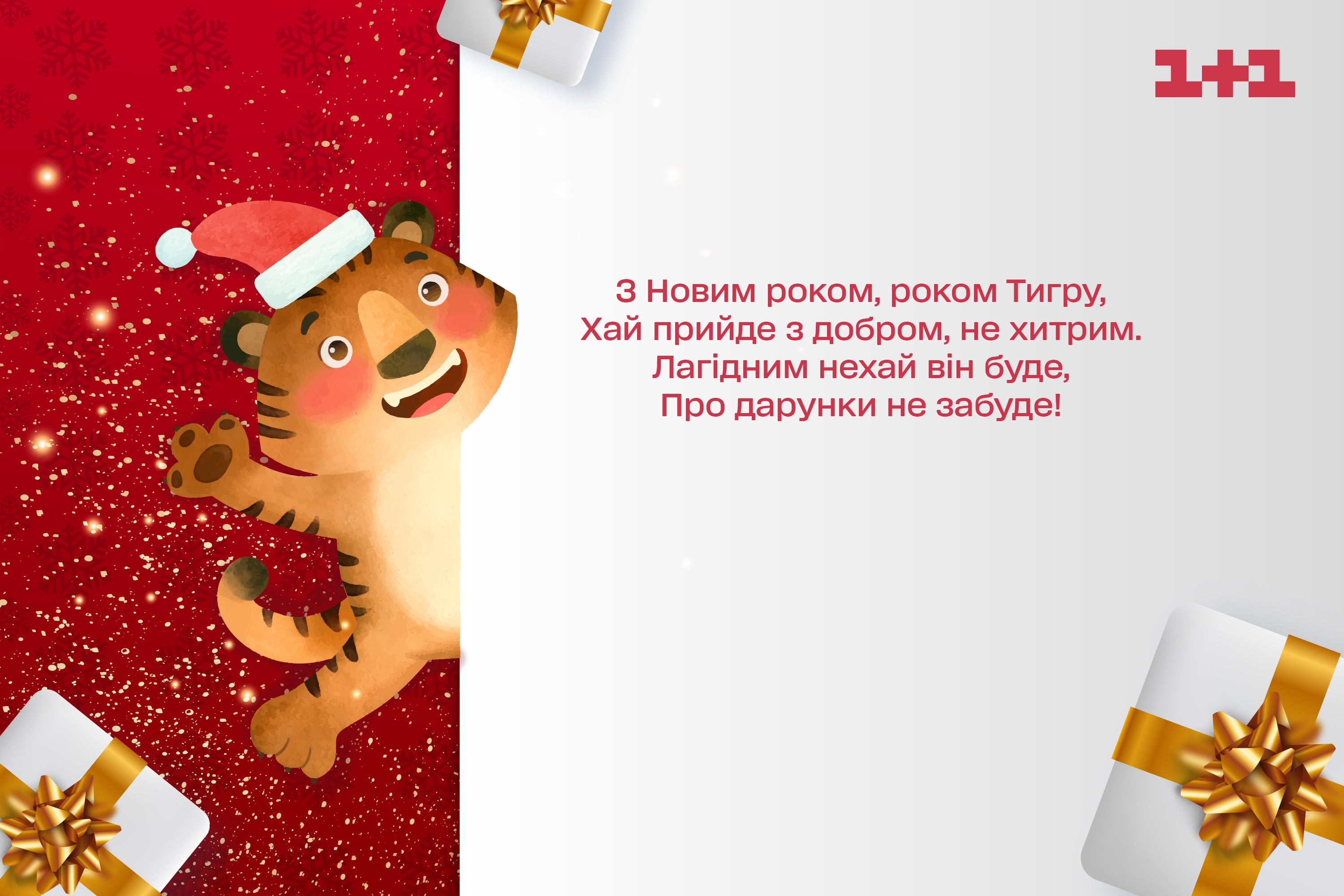 Картинка з Новим 2022 роком