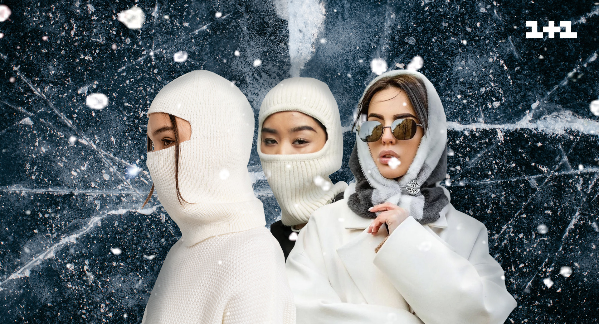 чим замінити шапку