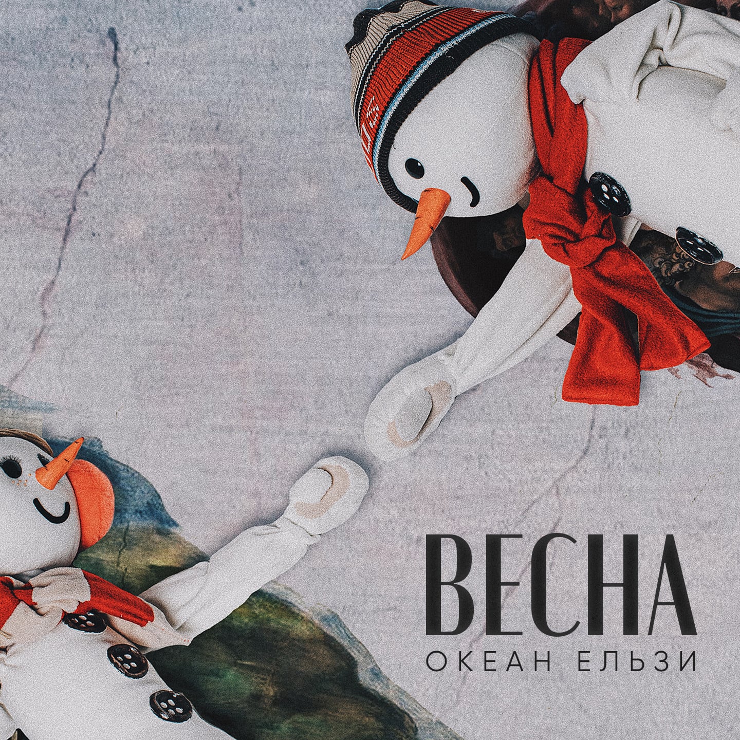 Океан Ельзи "Весна"