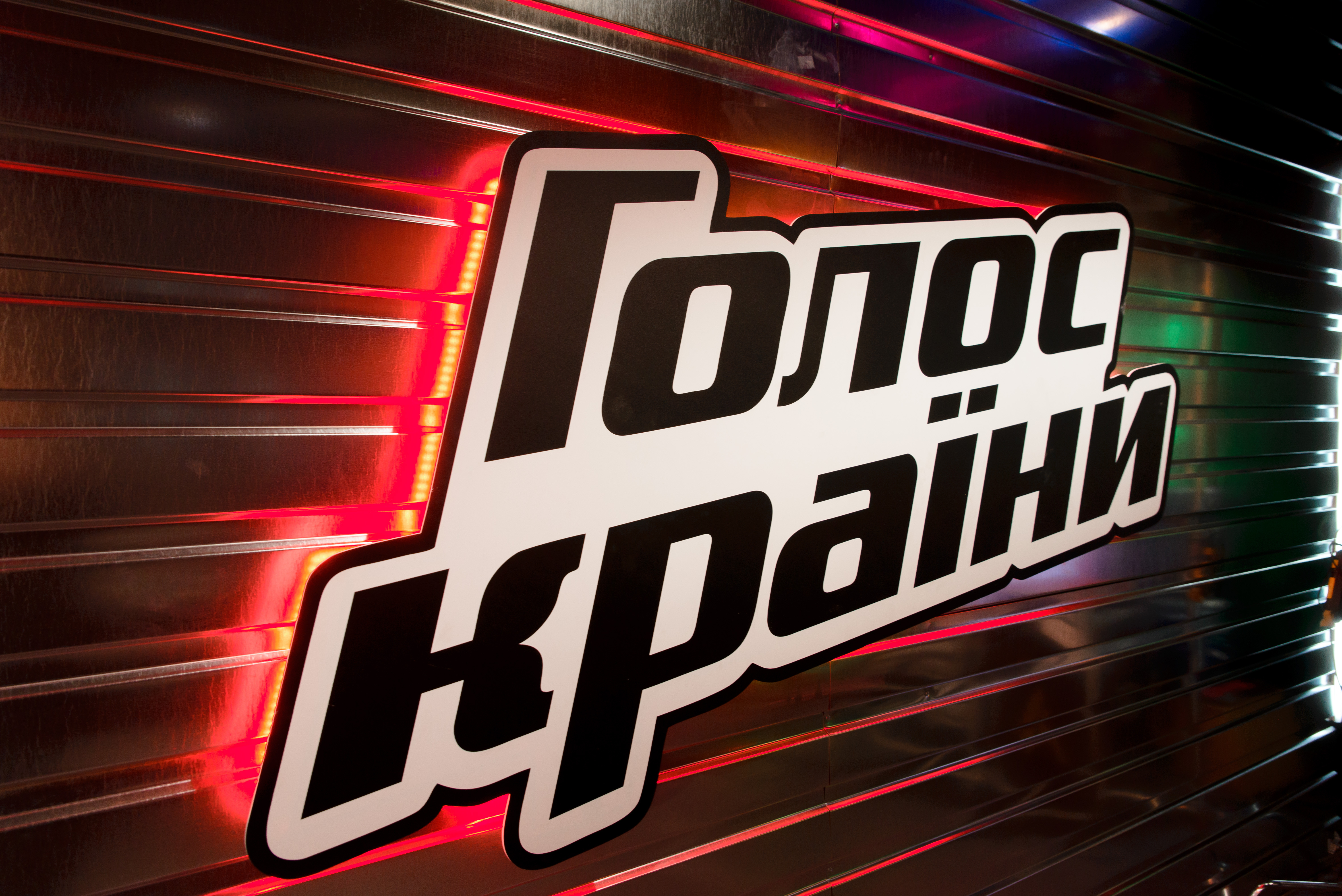 Голос країни