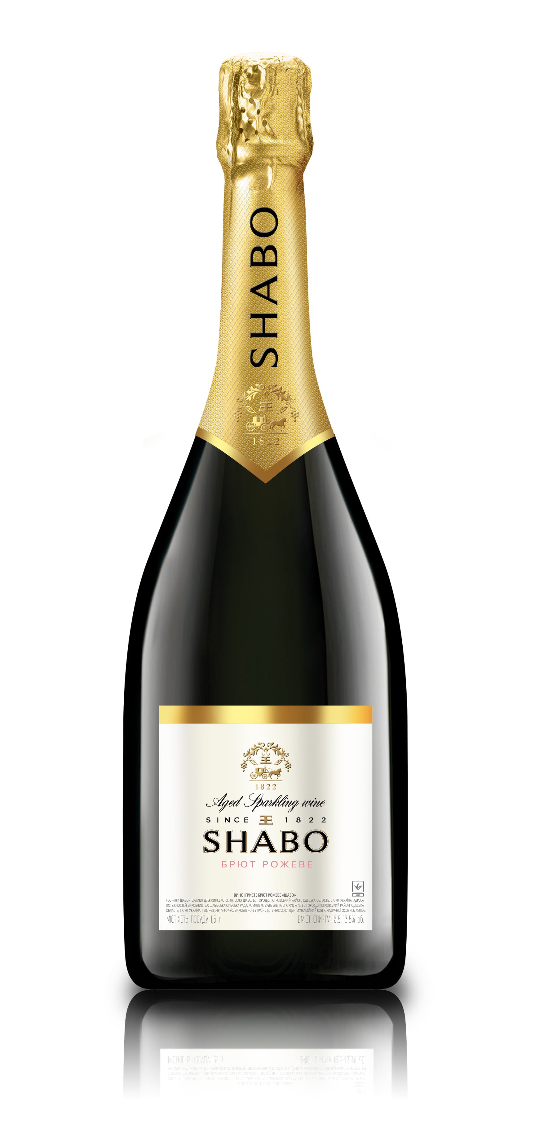 Брют рожевий