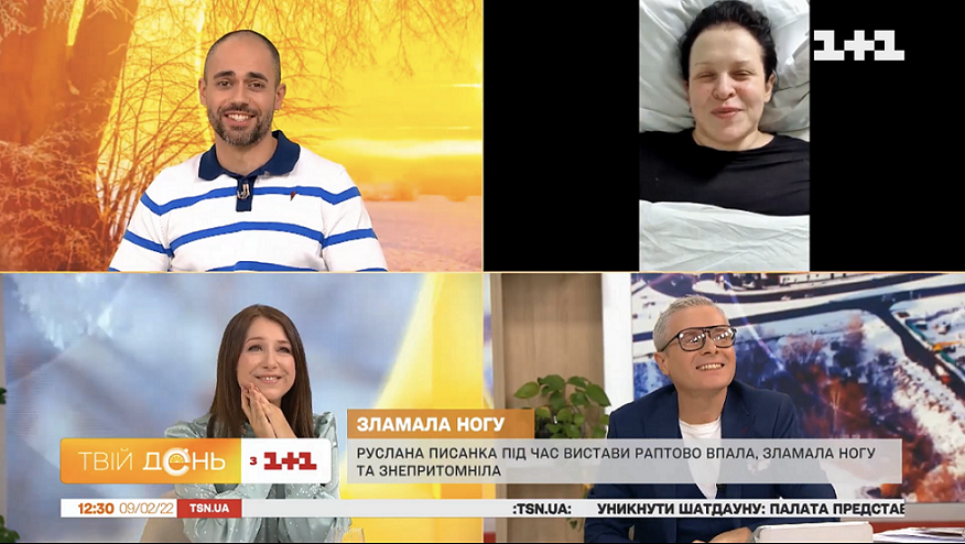 Руслана Писанка "Твій день"