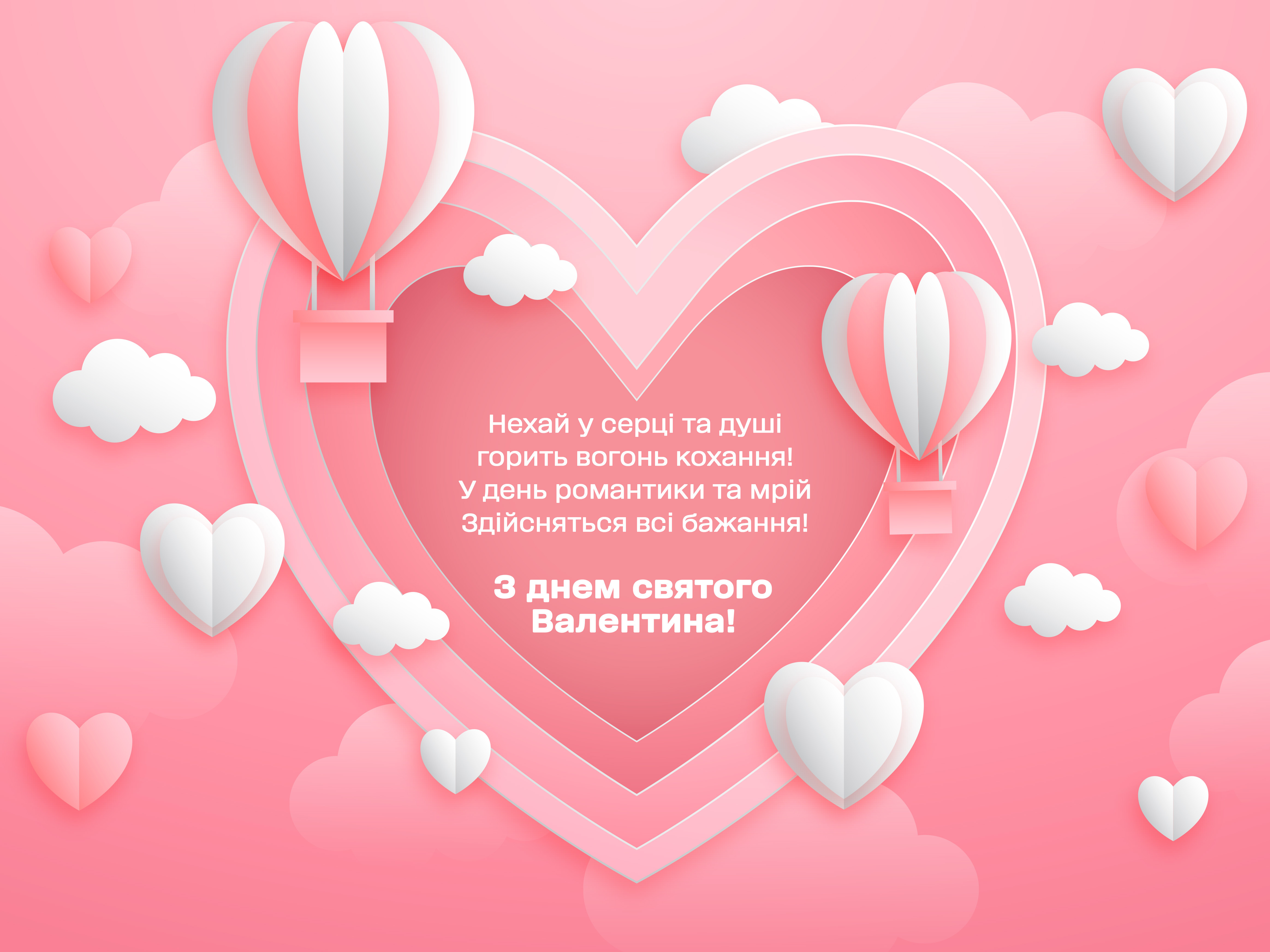 картинки на день святого валентина