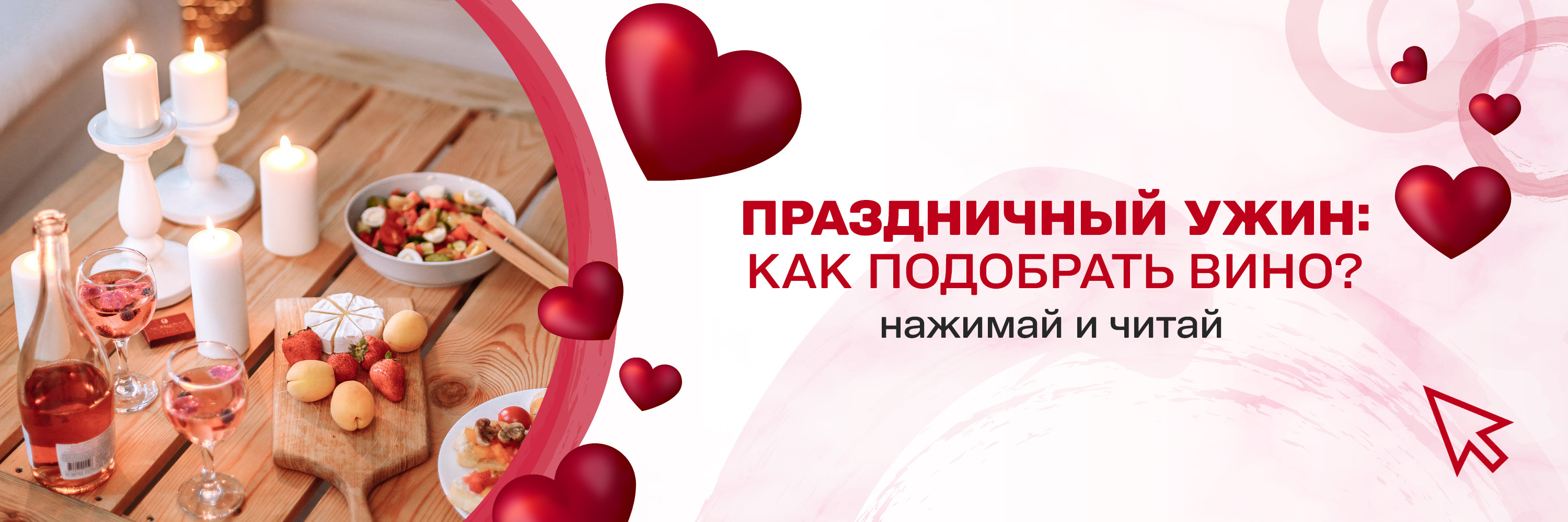 как подобрать вино