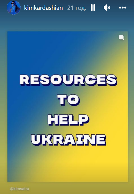 кардашьян про украину