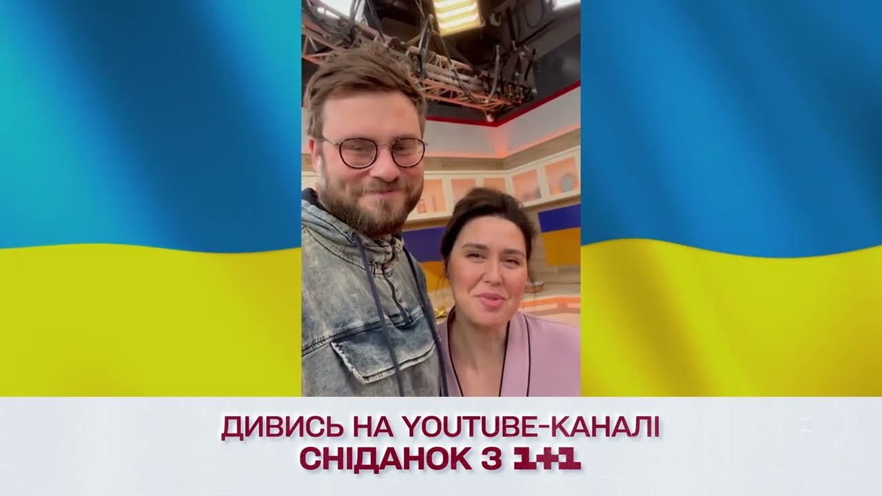 Сніданок з 1+1