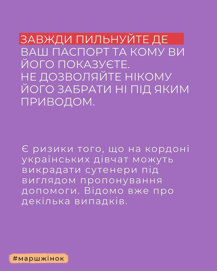 безпека жінки