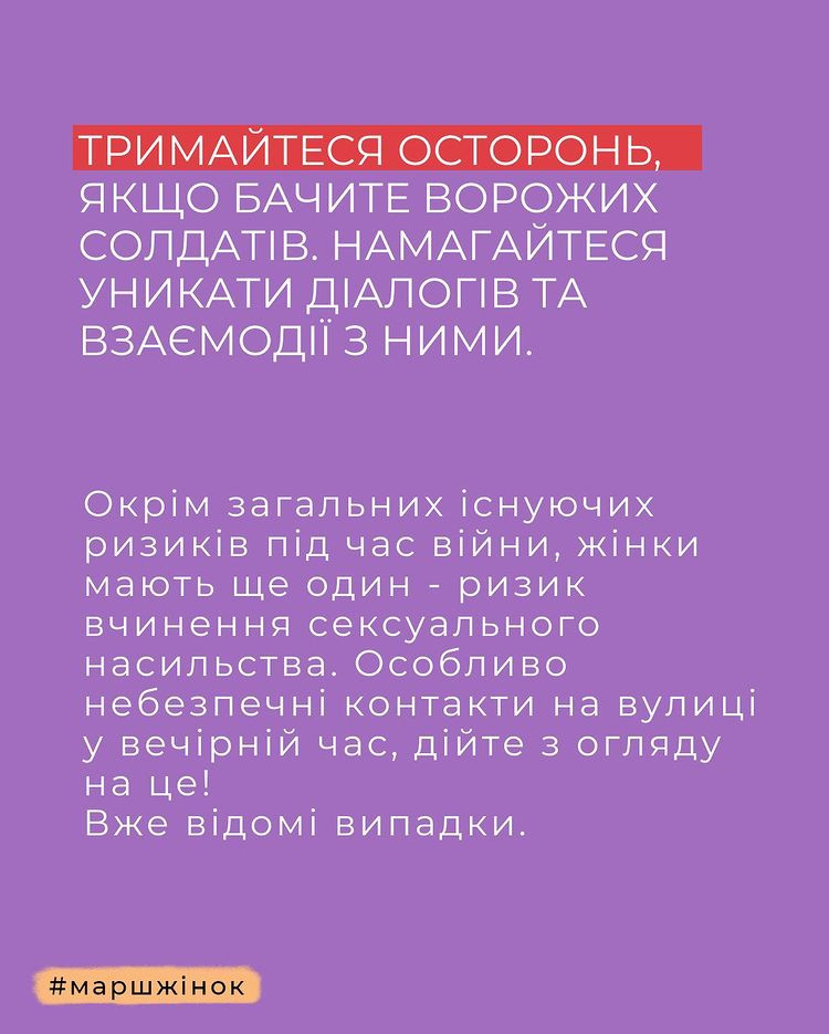 безпека жінки