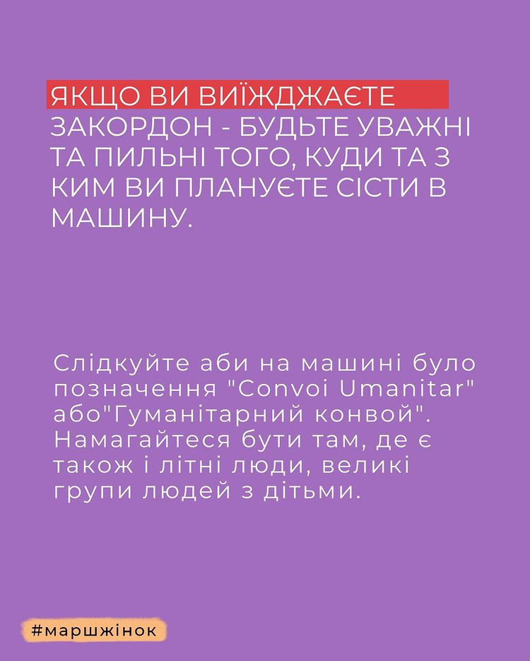 безпека жінки