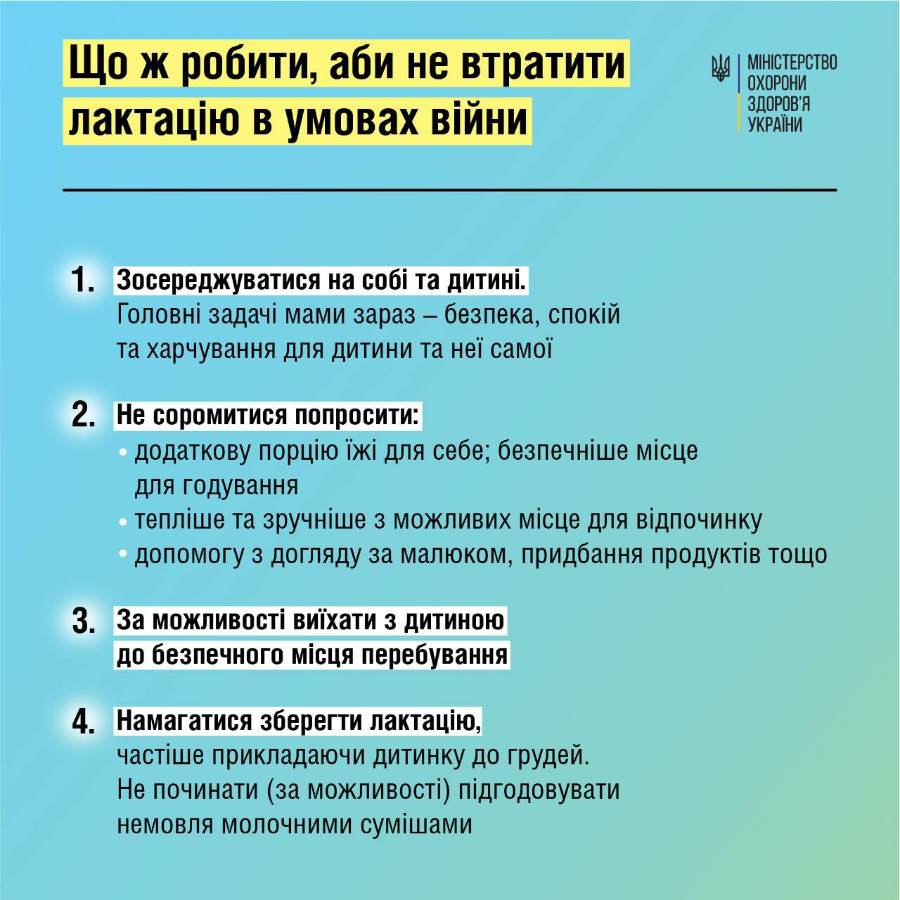 Використання ручної або електричної відтяжки молока