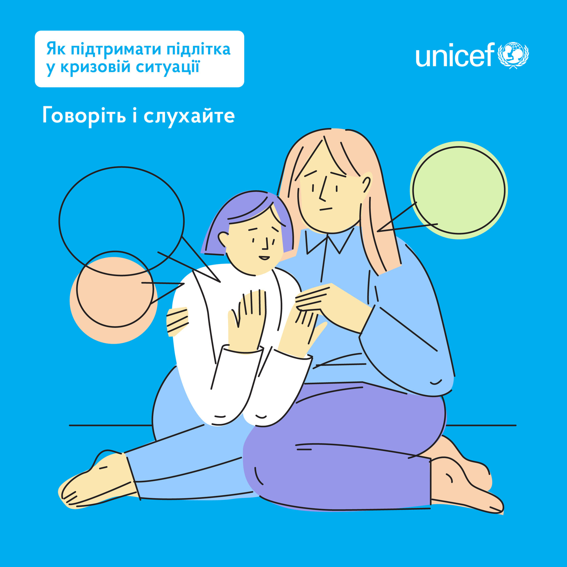 Підлітки війна