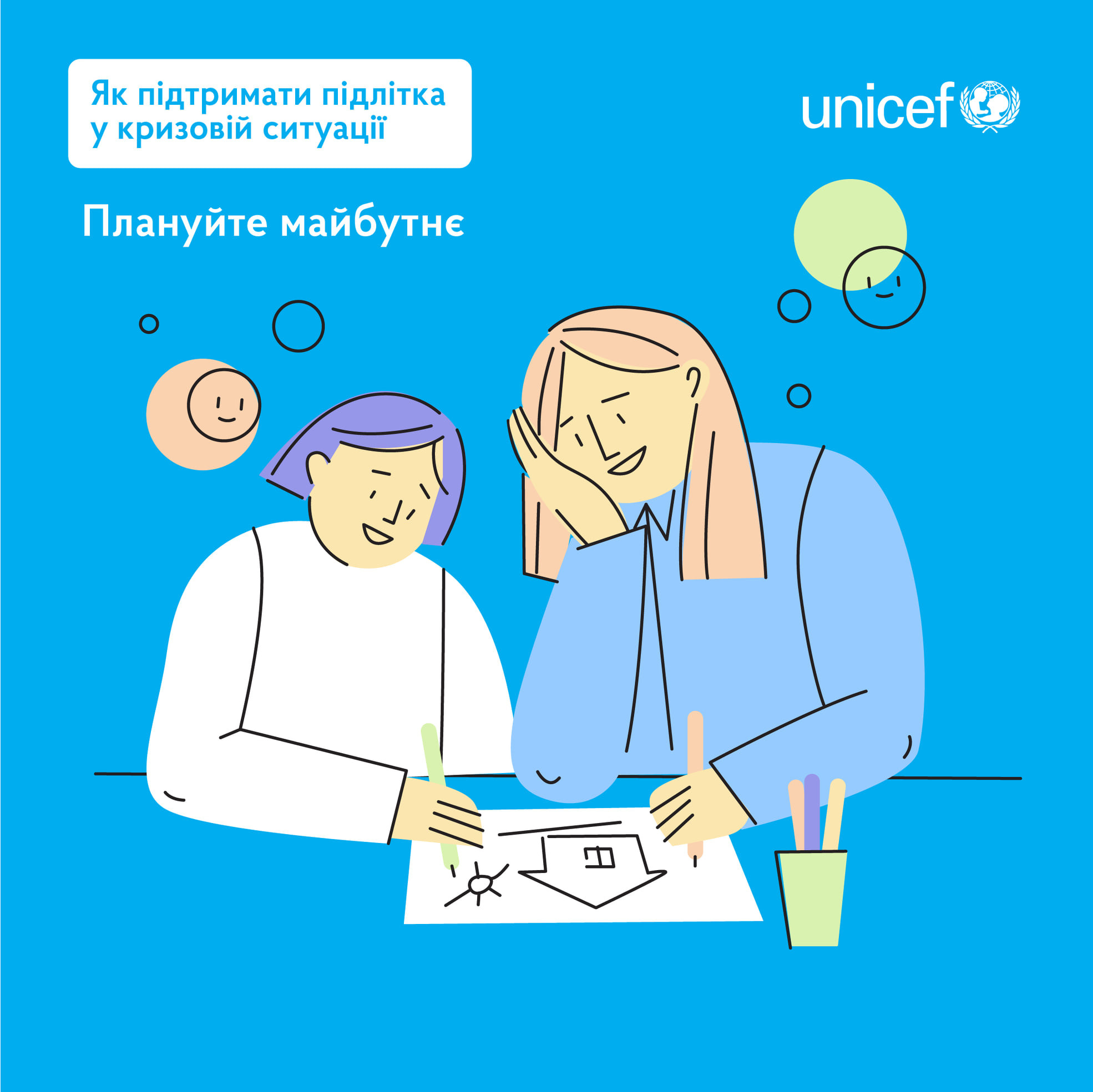 Підлітки війна