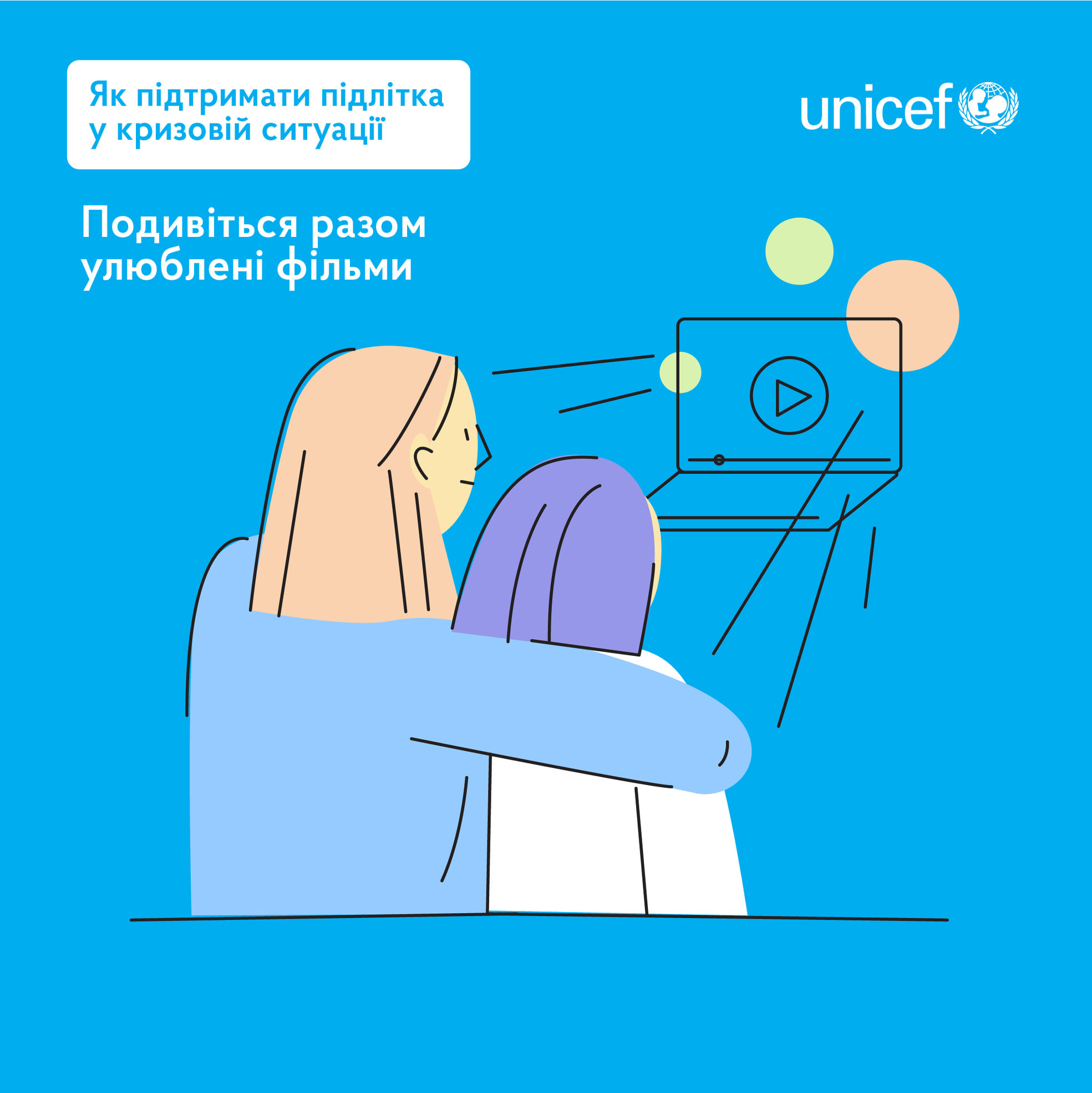 Підлітки війна