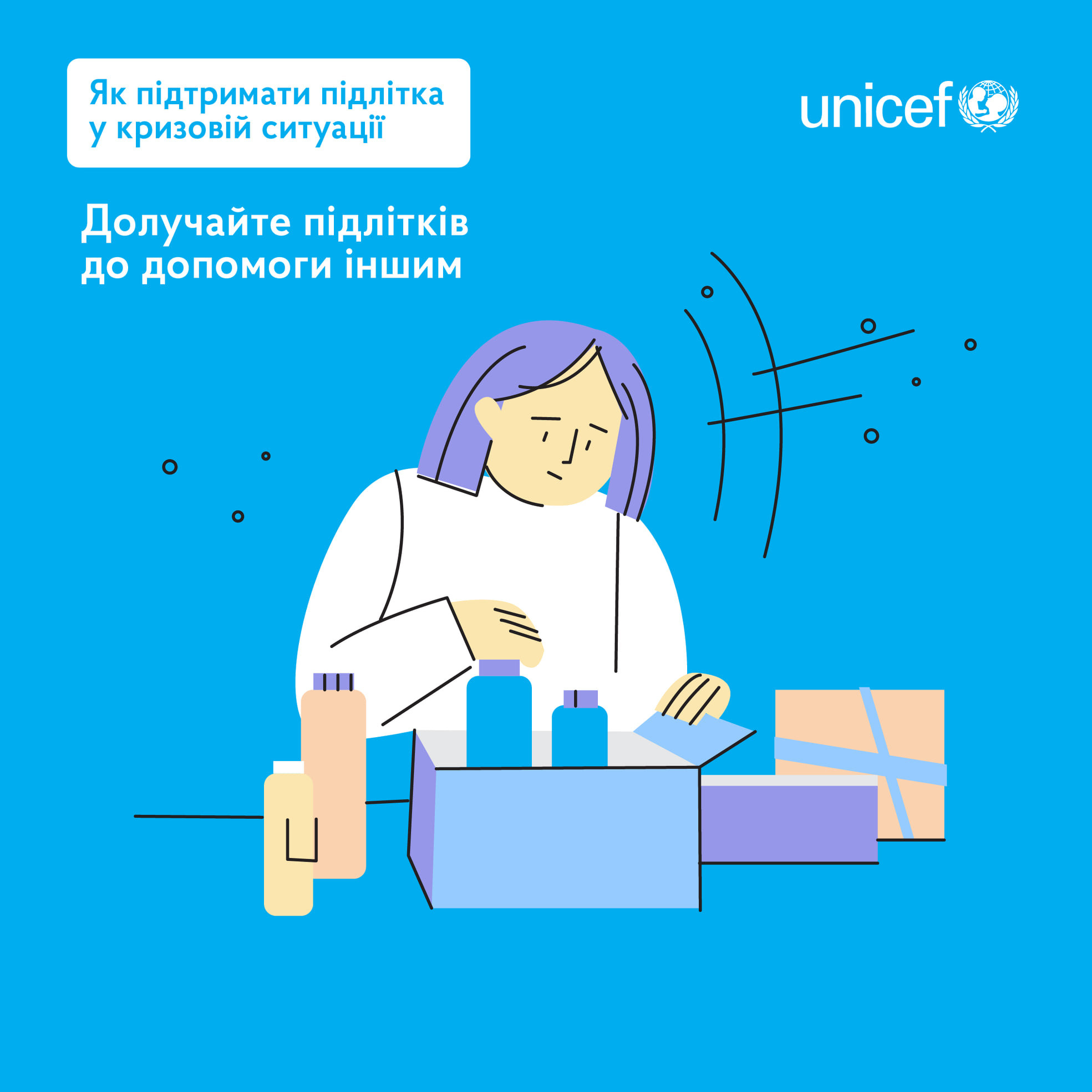 Підлітки війна