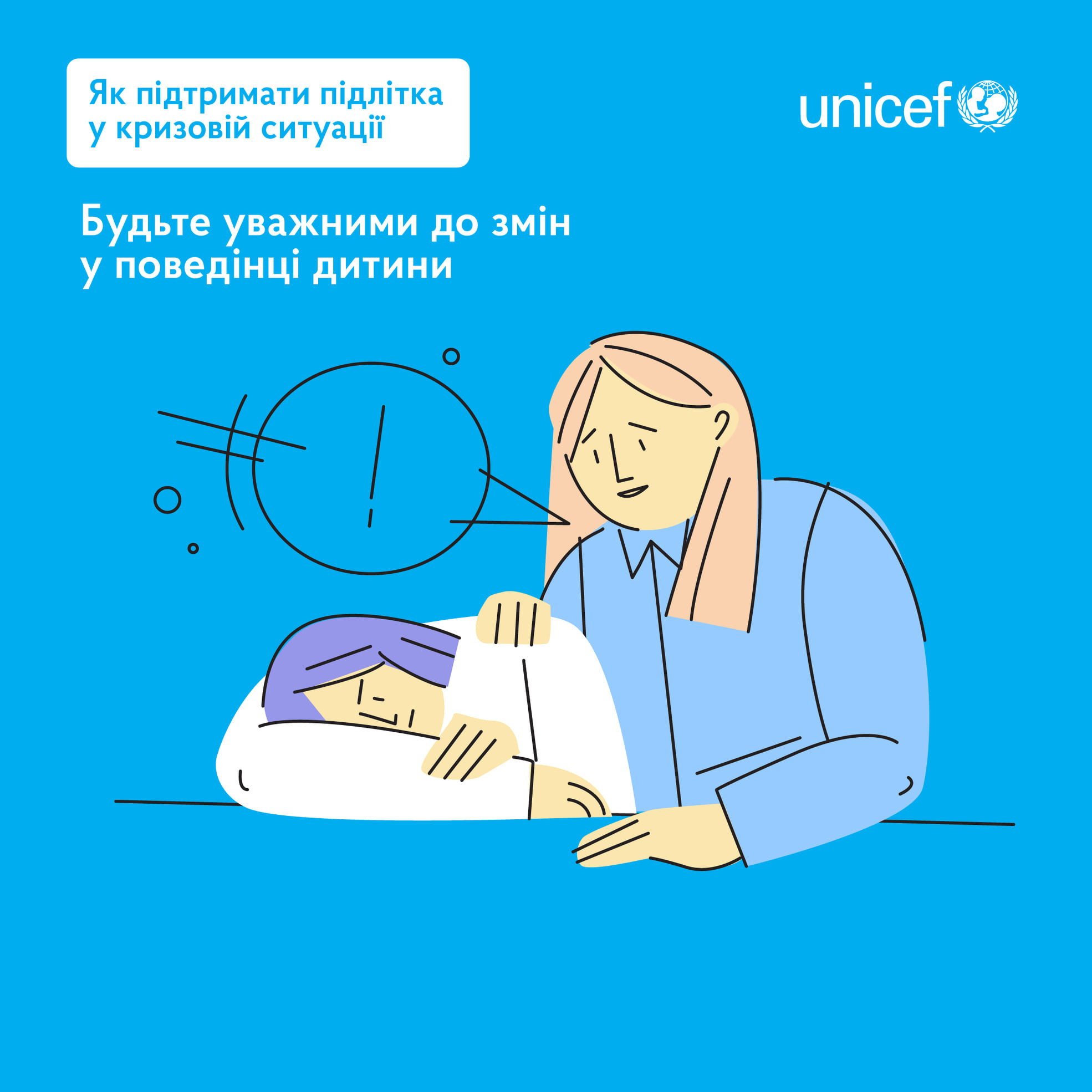 Підлітки війна