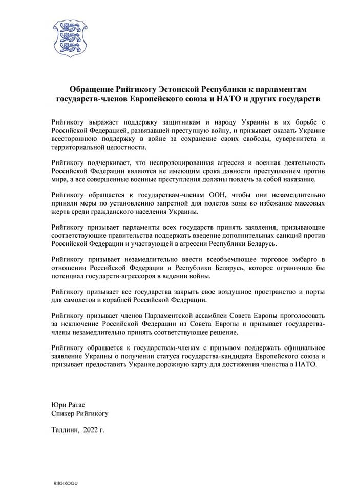 закрыть небо