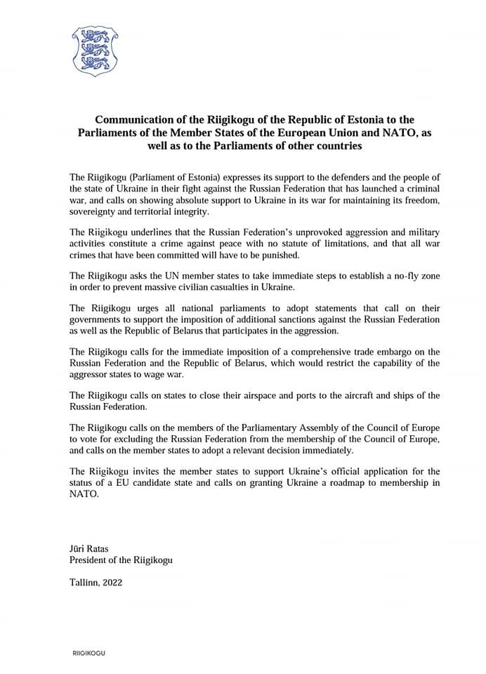 закрыть небо