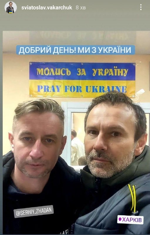 Жадан та Вакарчук