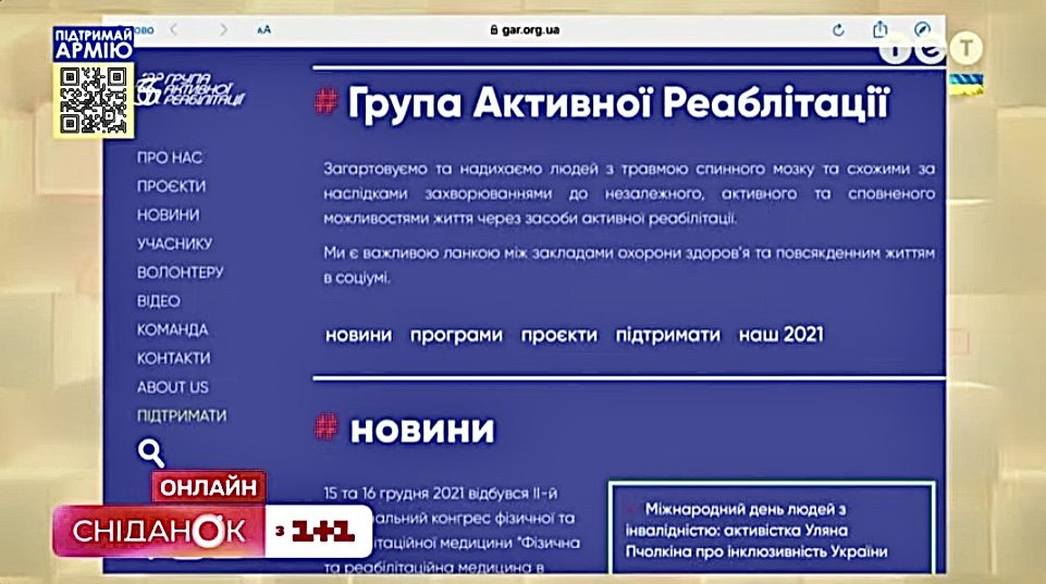 Благодійність Пчьолкіна