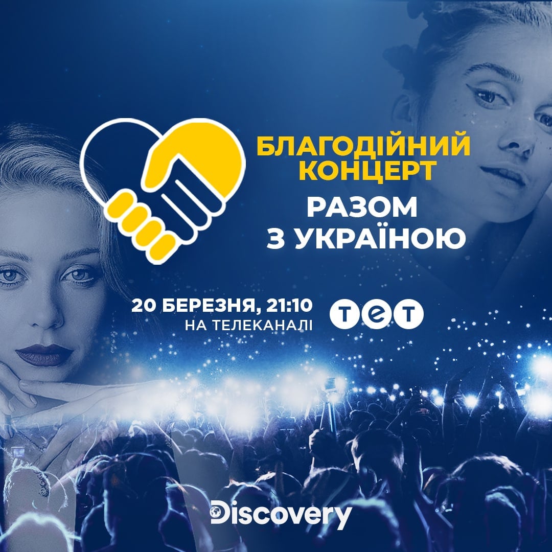 концерт в Польщі