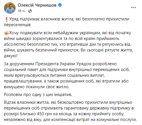 Олексій Чернишов