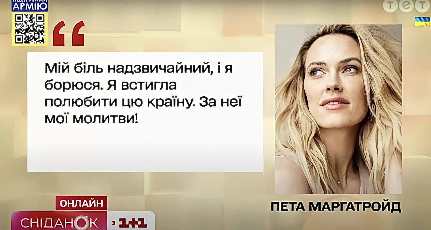 Дружина Чмерковського