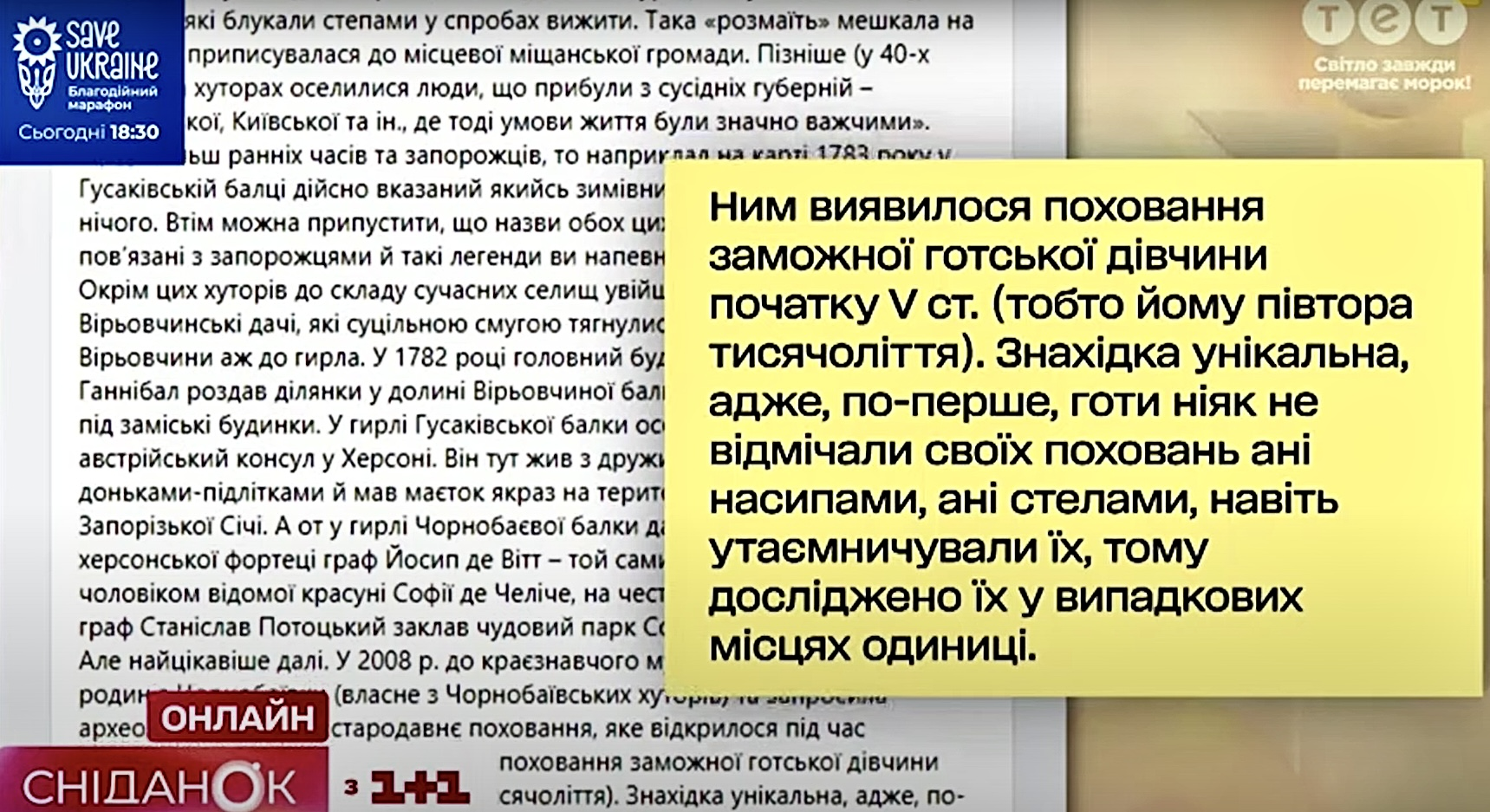 Чорнобаївка