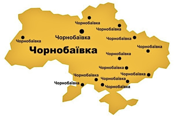 Чорнобаївка