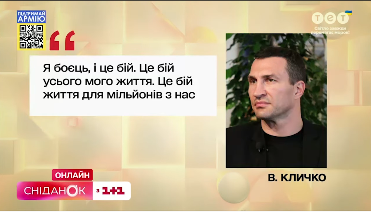 Володимир Кличко