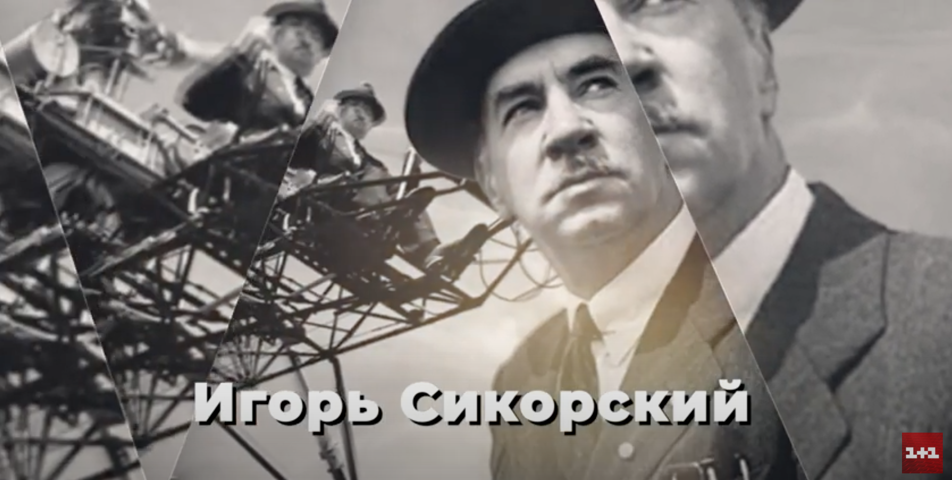 Сікорський