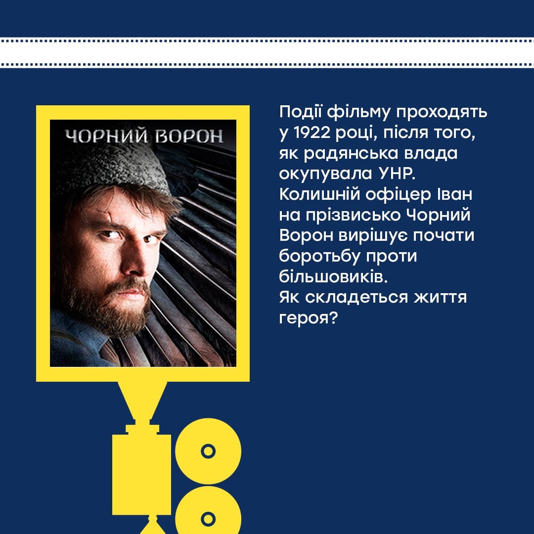 Чорний ворон