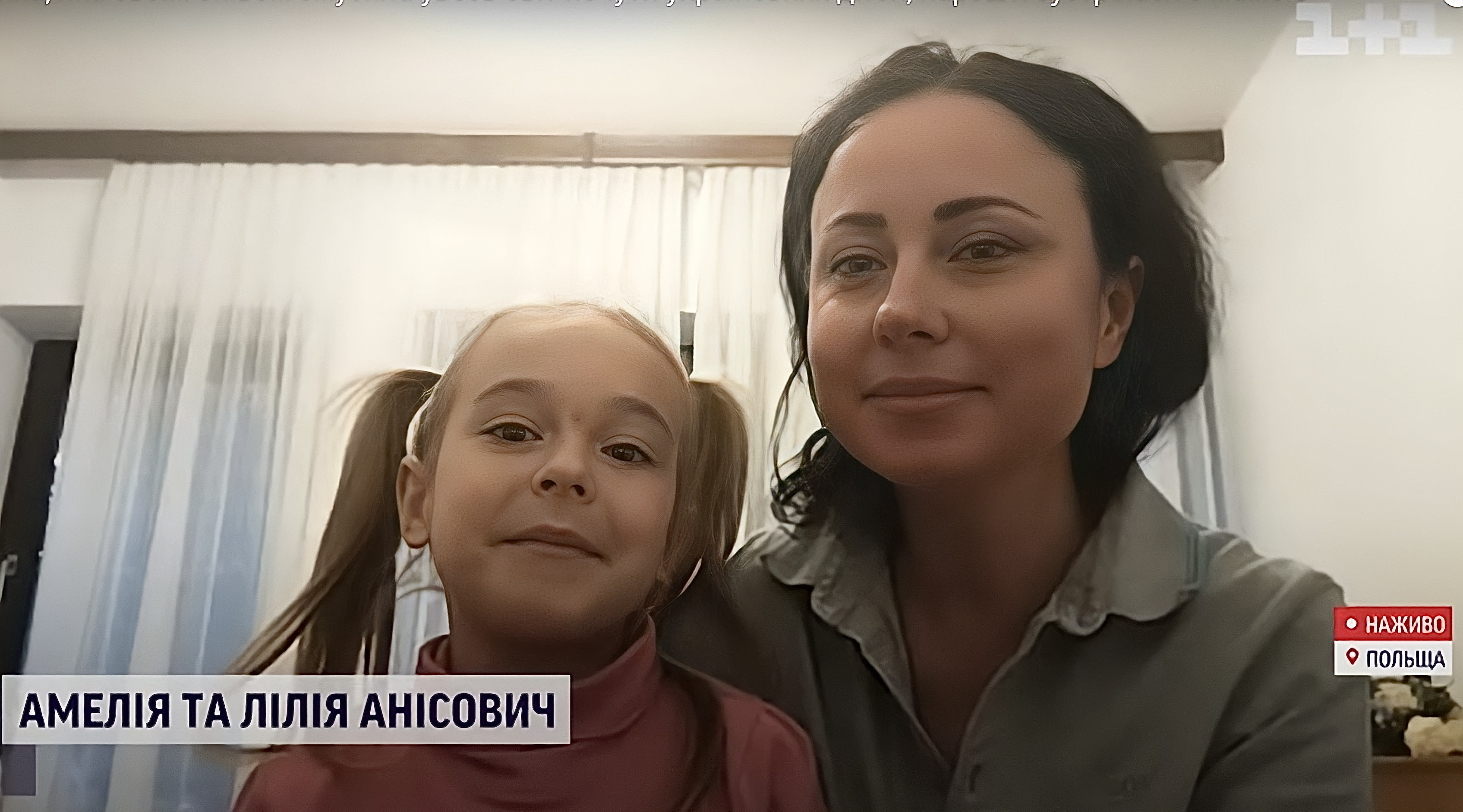 Амелія Анісович з мамою