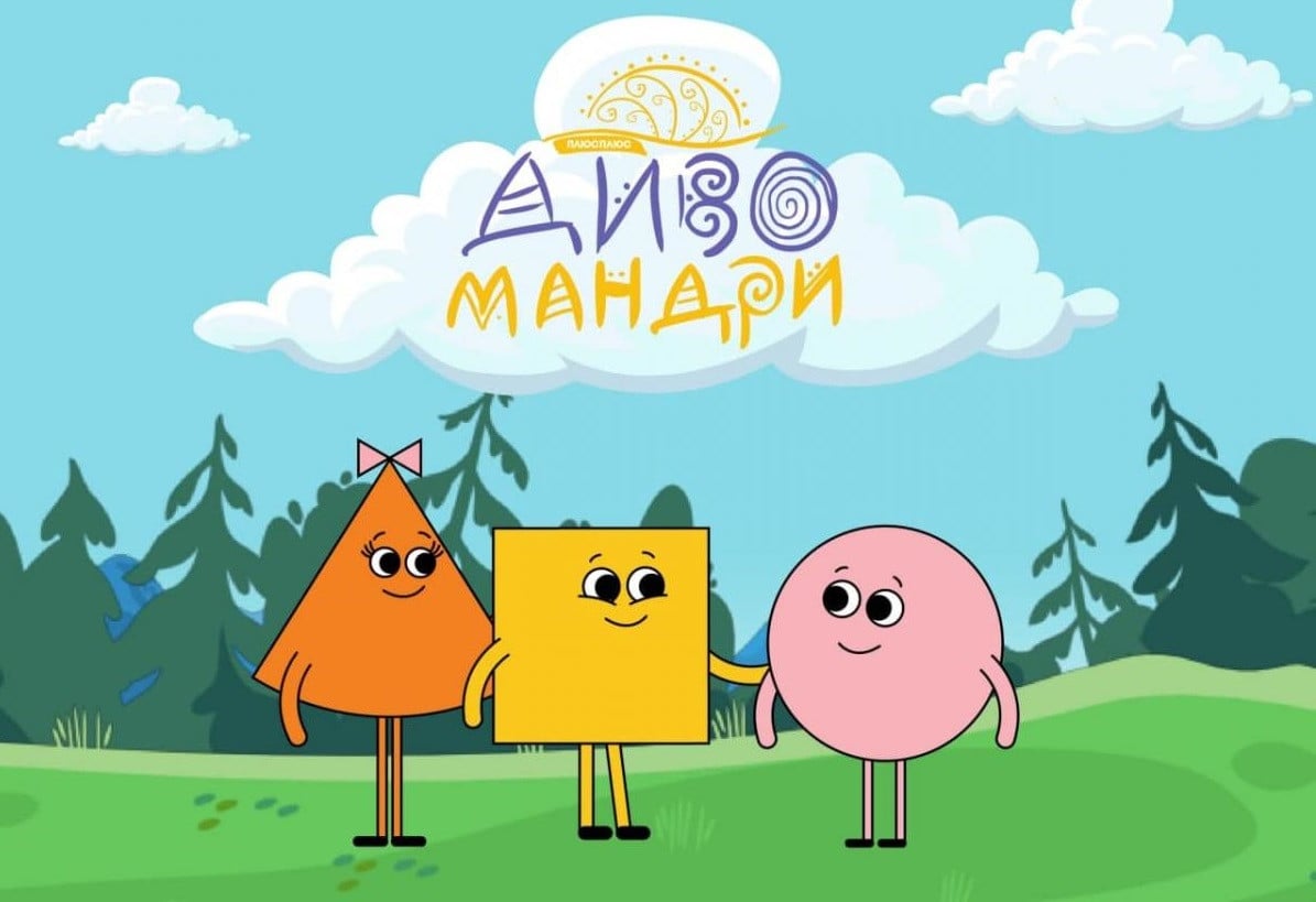 Дивомандри