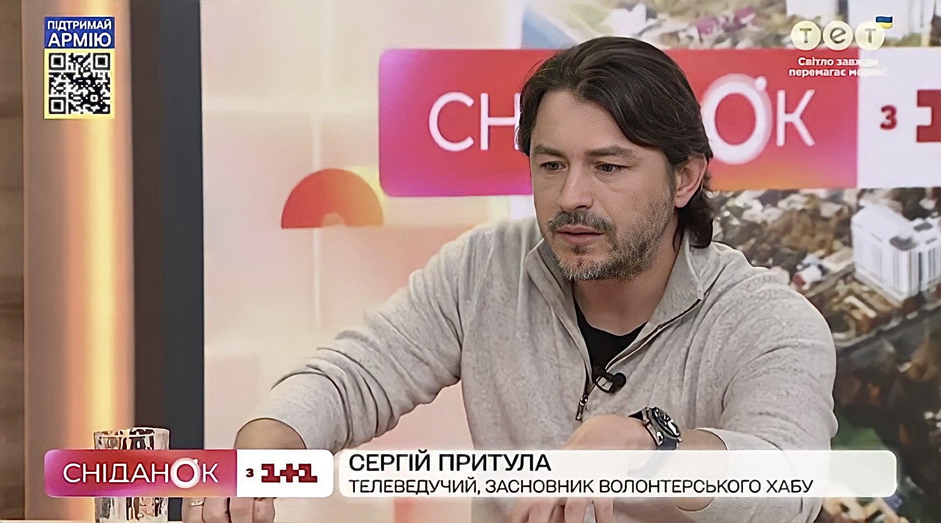 Притула Сергій