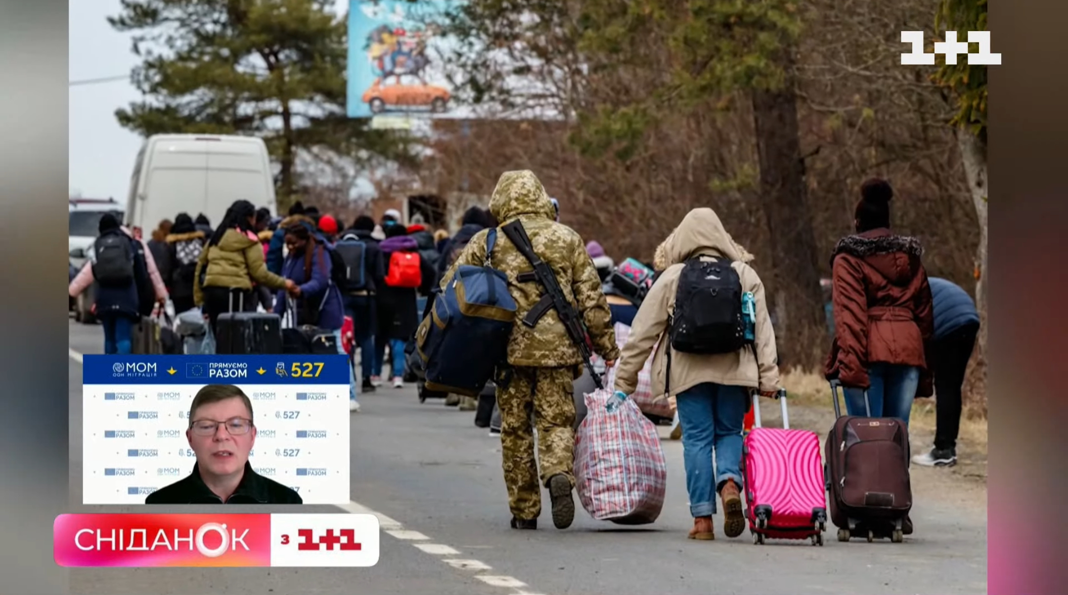 Сніданок з 1+1