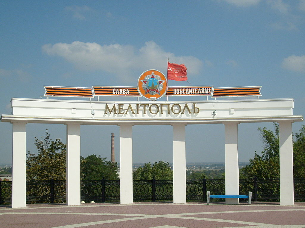 Мелитополь кррасный флаг