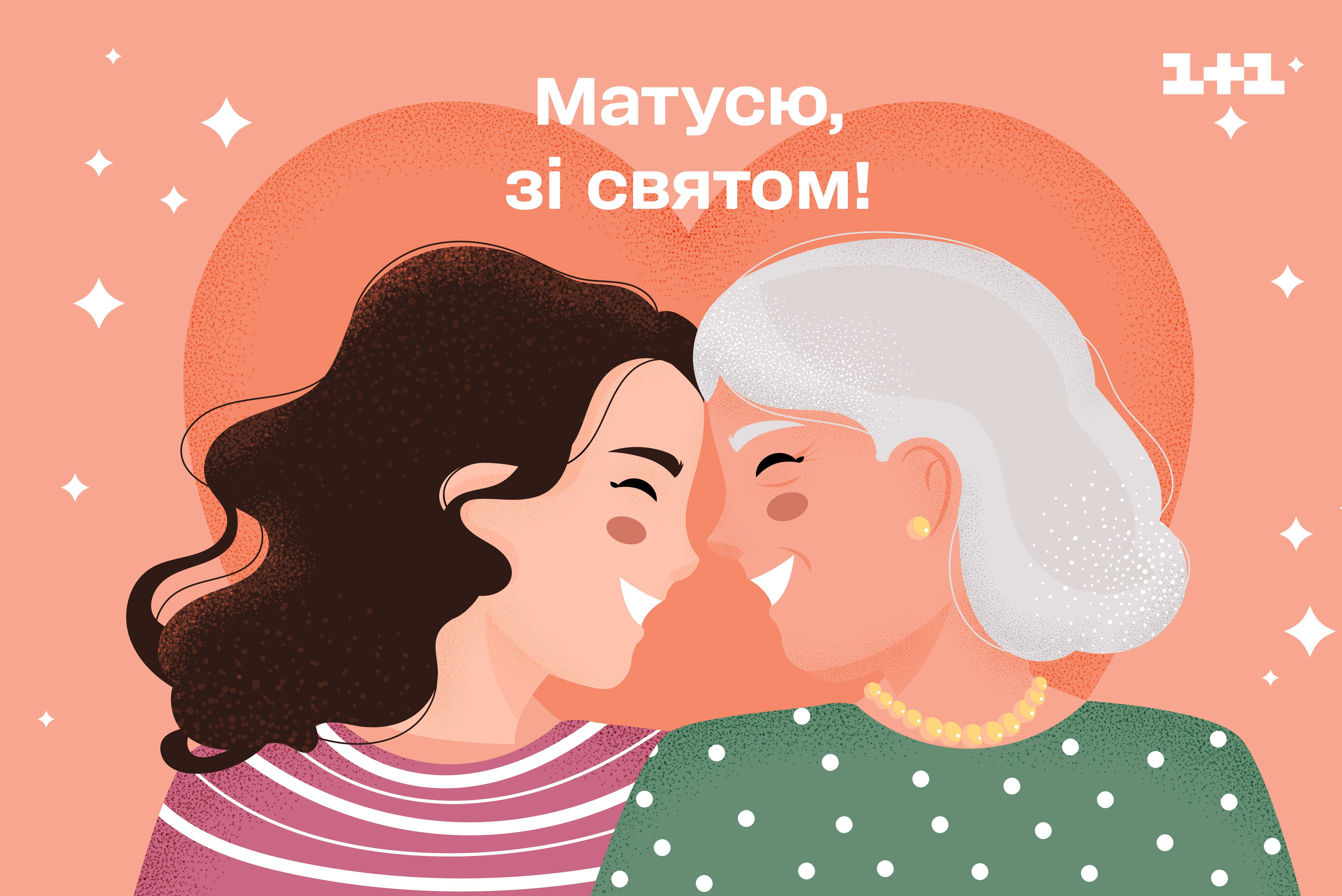 З Днем матері привітання в картинках